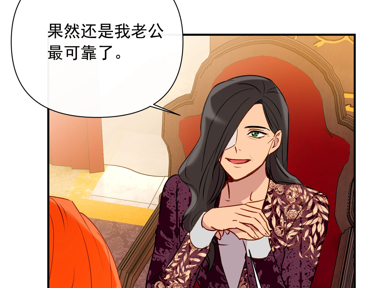 第31话 贵族审判 第 38 页