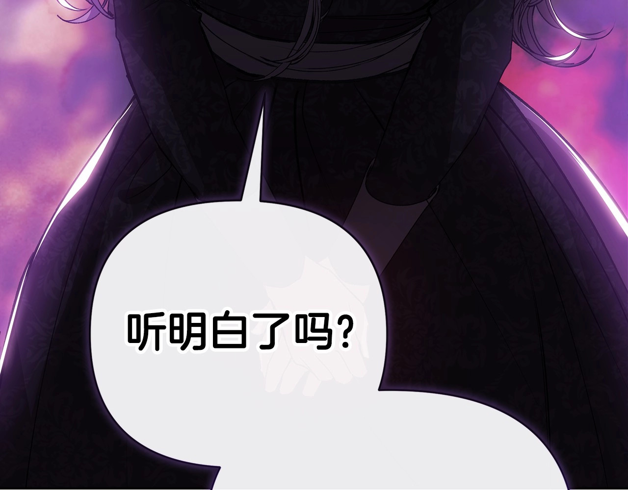 第2话 她不爱我？! 第 118 页