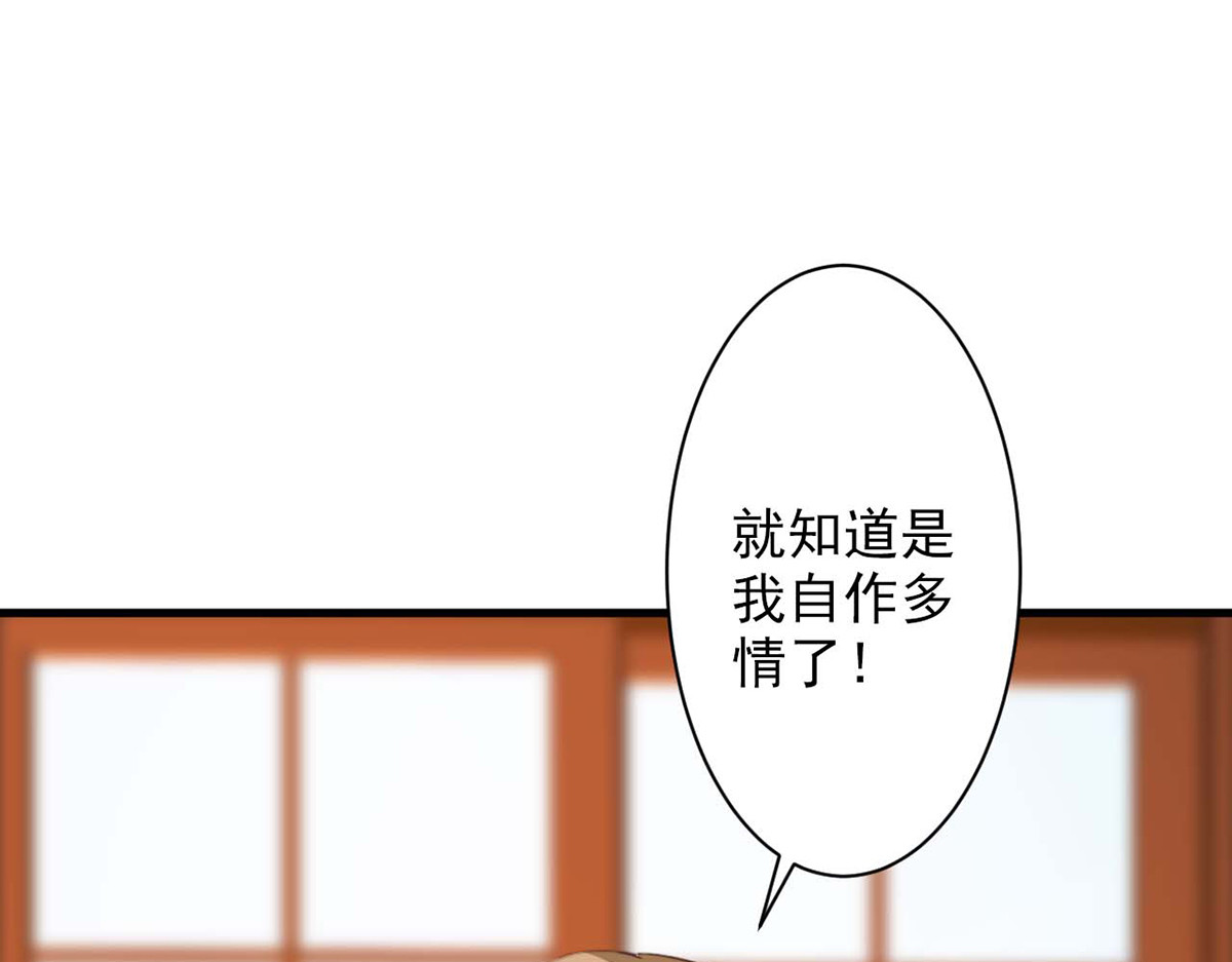 第72话 第 16 页