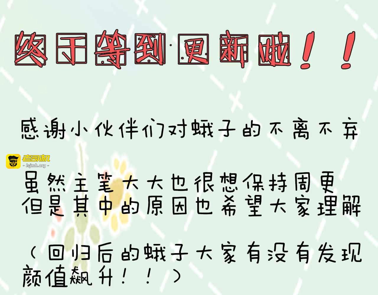 第52话 轻轻触碰你 第 177 页