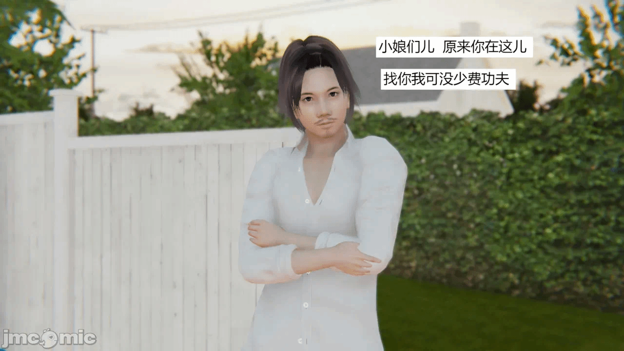 【百与森】驭魂--姐姐篇1-3 第一话 - 36