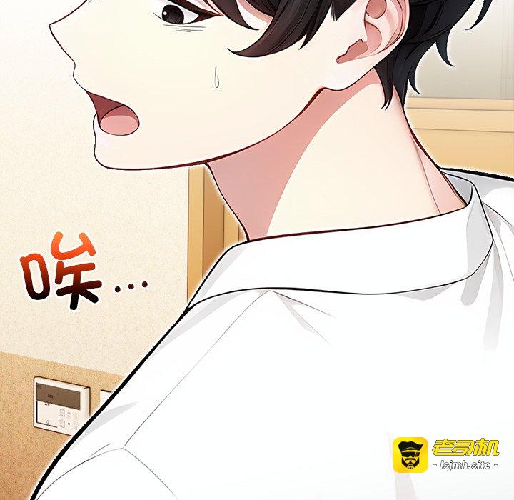 第2话 第 27 页