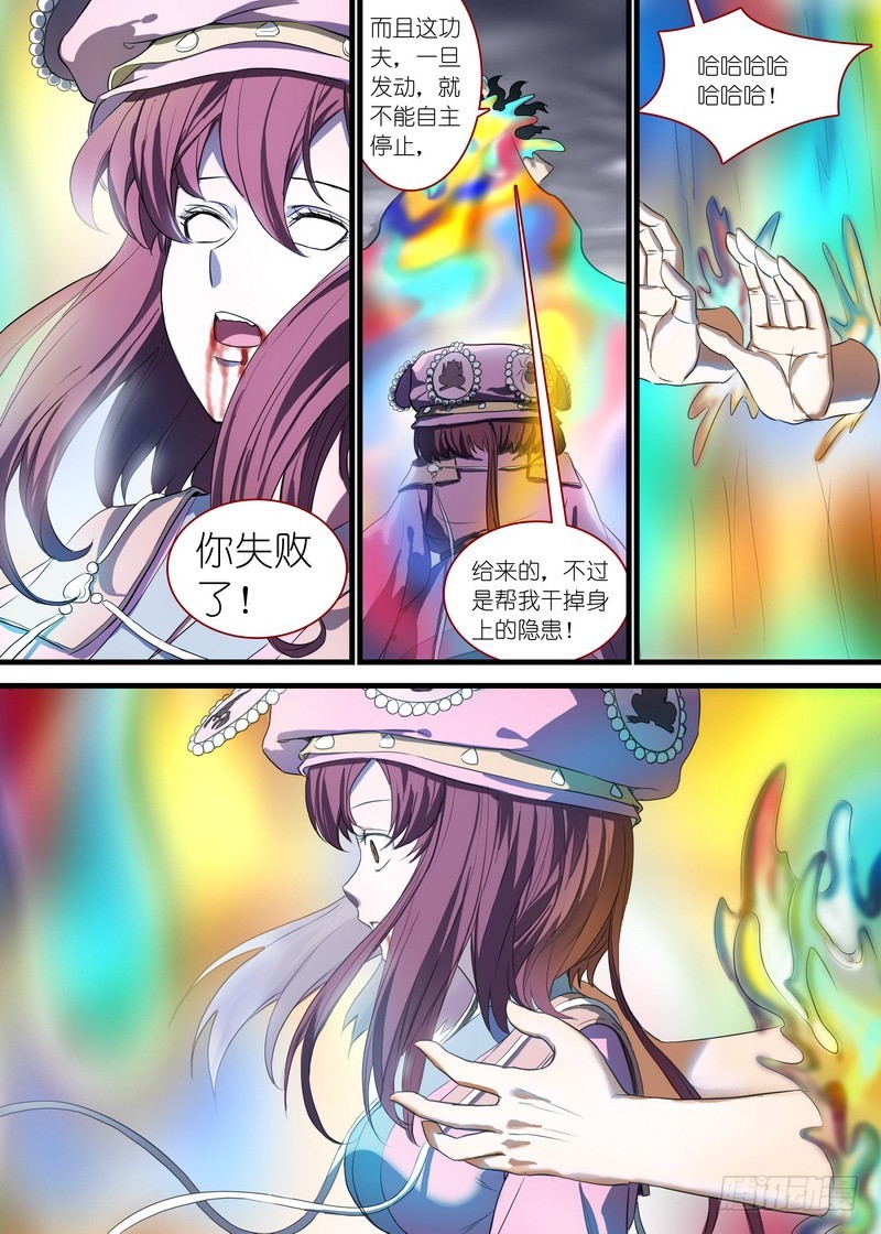 总135·命运 第 10 页