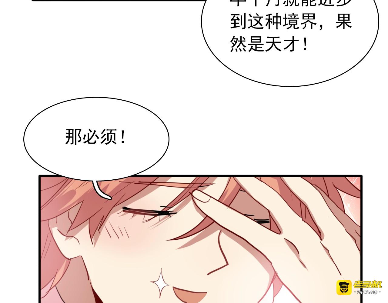 第13话 私人教练 第 9 页