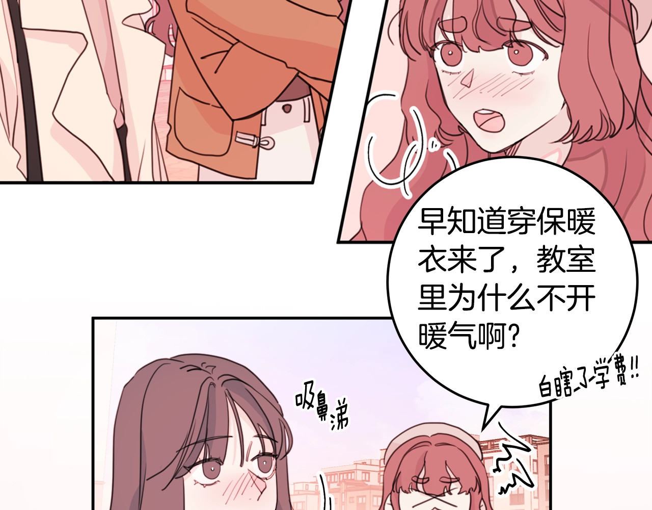 第30话 记住每一刻 第 24 页