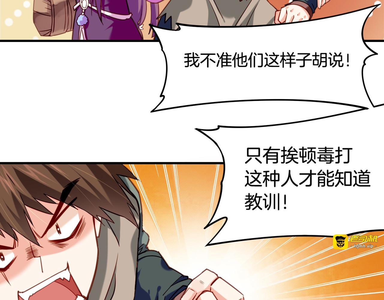 番外    驯化萌术，生财美颜 第 17 页