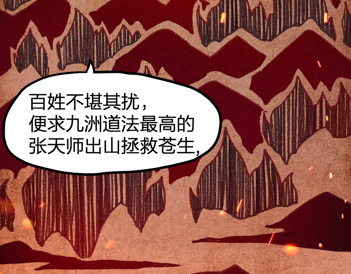 第223话 逍遥界生物？！ 第 62 页