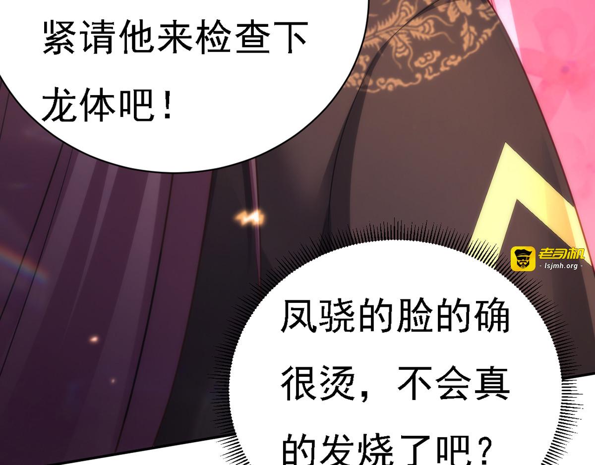 第38话 太医沉川 第 51 页