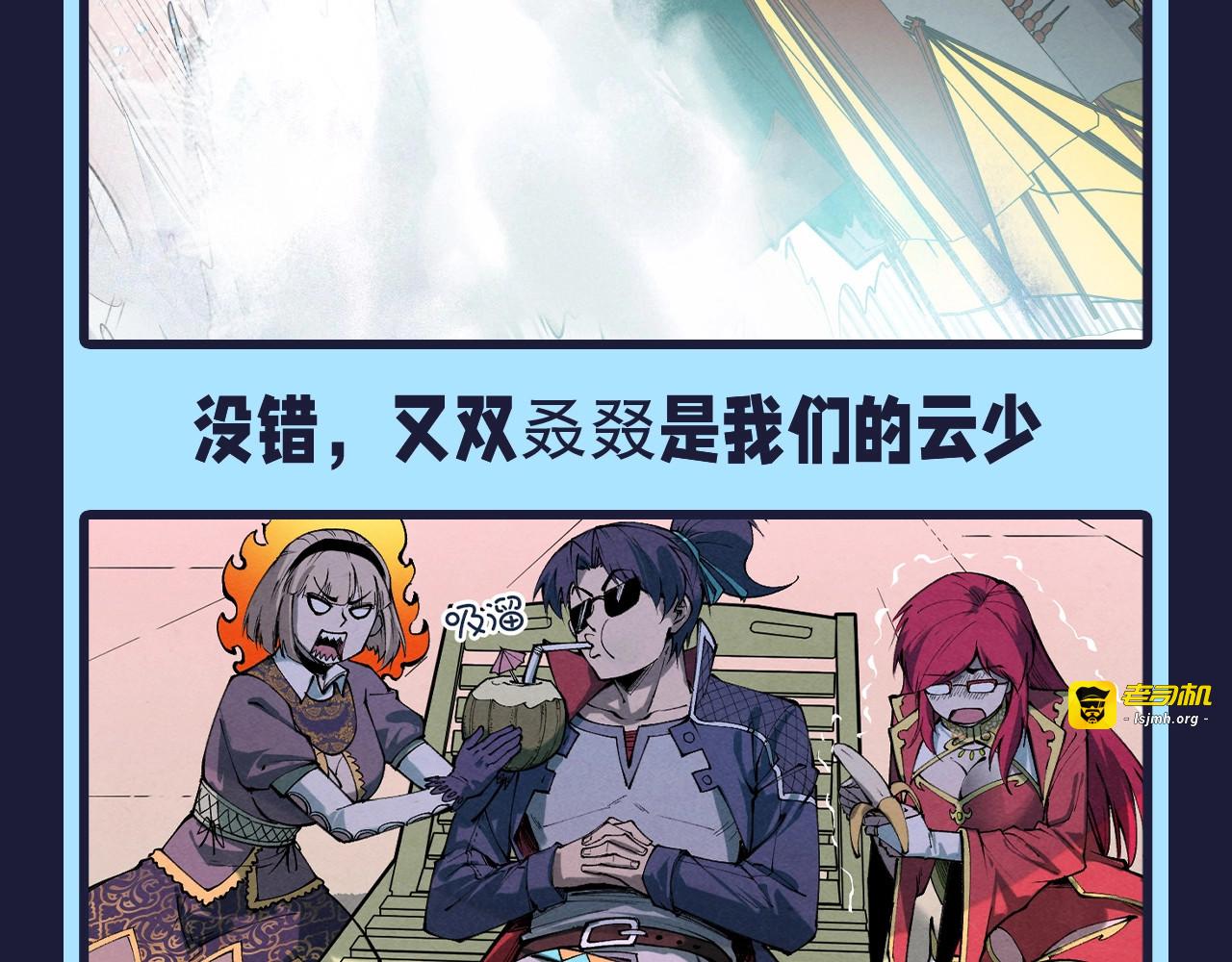 第24期 整活企划：第?届须弥山逃跑大赛 第 11 页