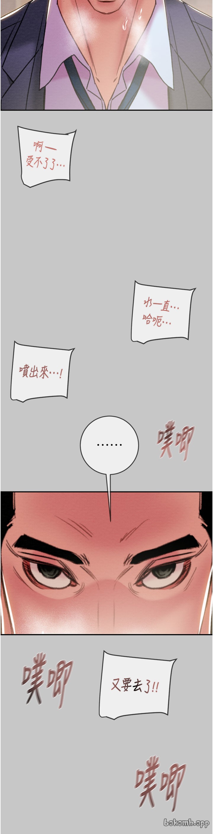 第90话 第 41 页
