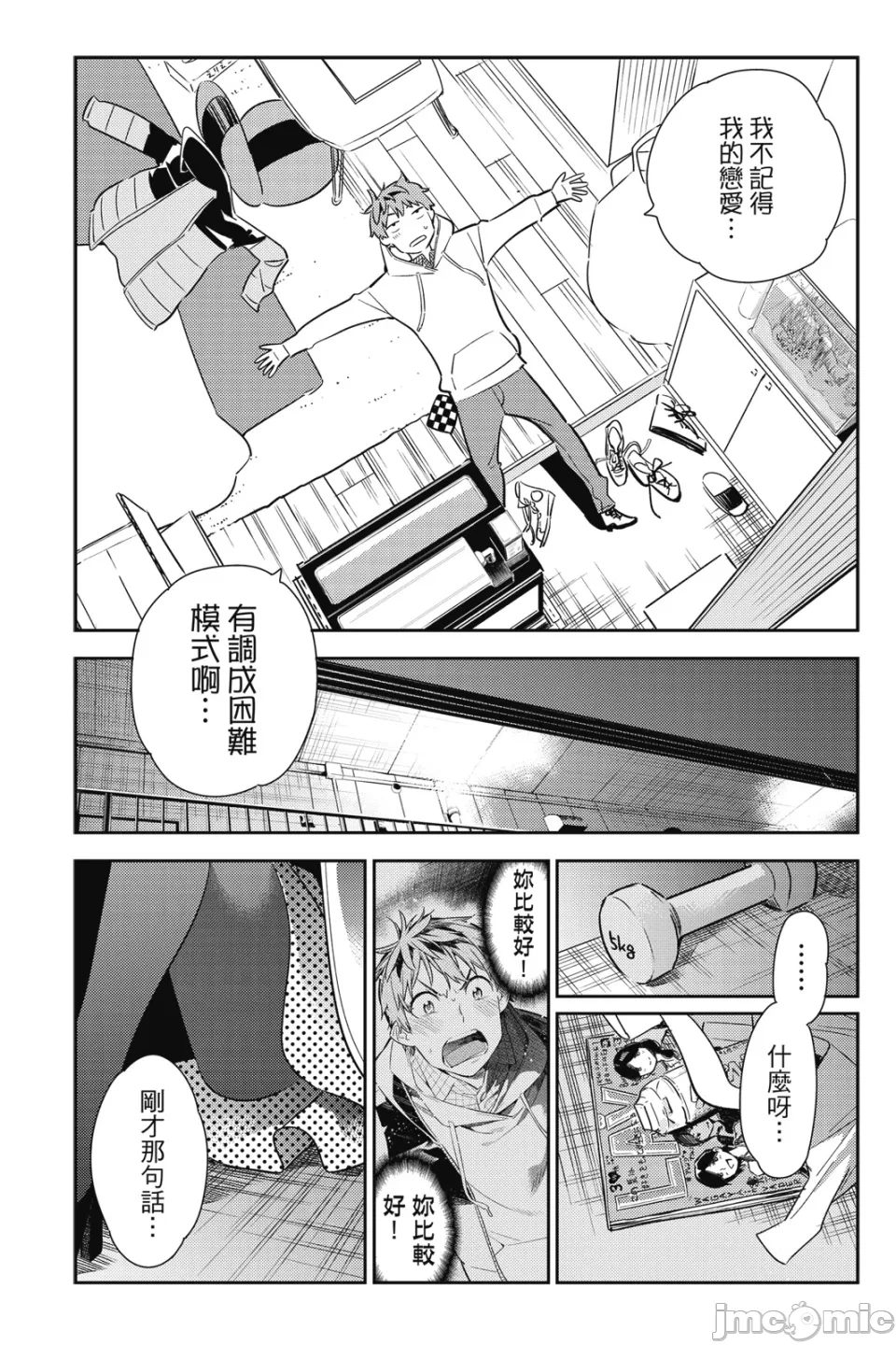 第15话 第 11 页