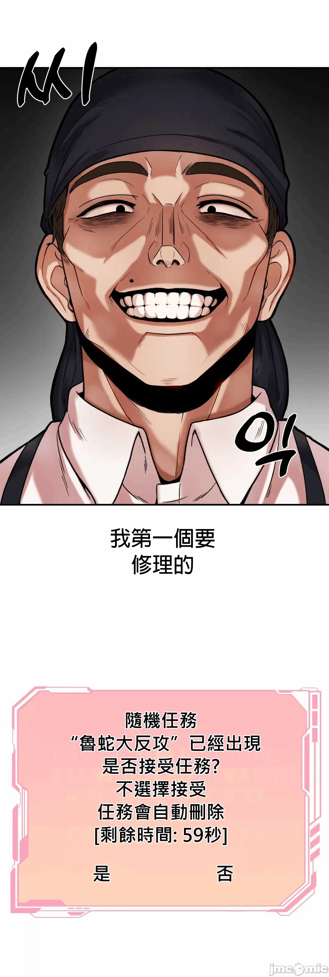 第7话 第 38 页