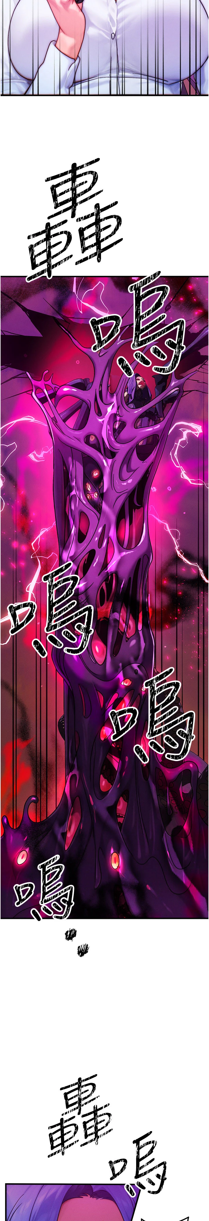 第54话 - 来生…别再见了… 第 13 页
