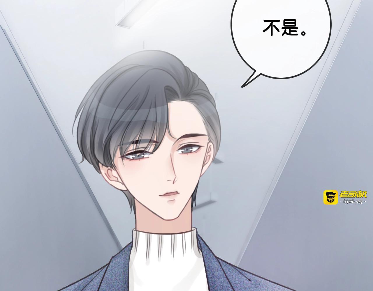 第1话 我能摸摸你的手吗？ 第 157 页