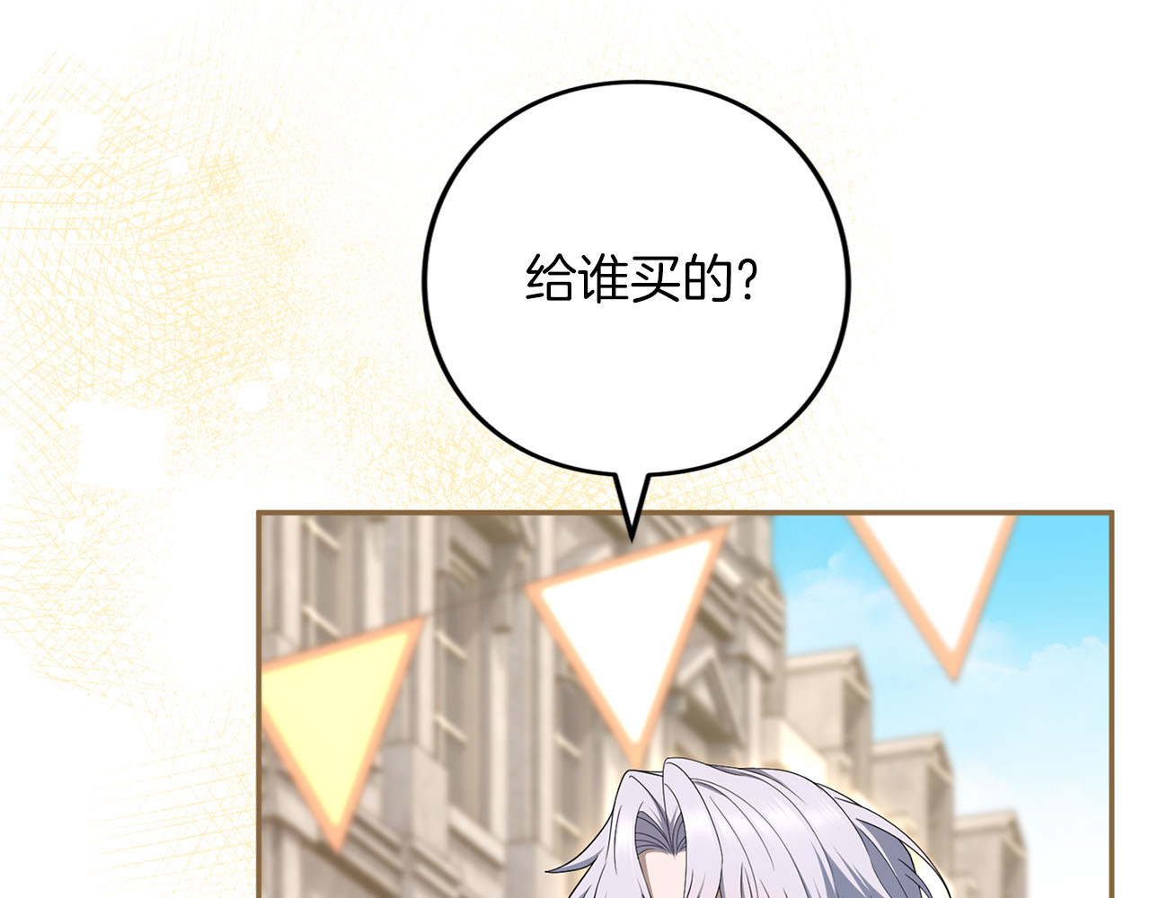 第75话 你真美 第 138 页