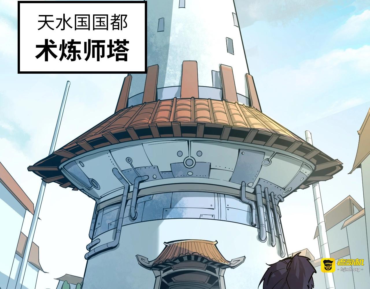 第1话 苏醒 第 127 页