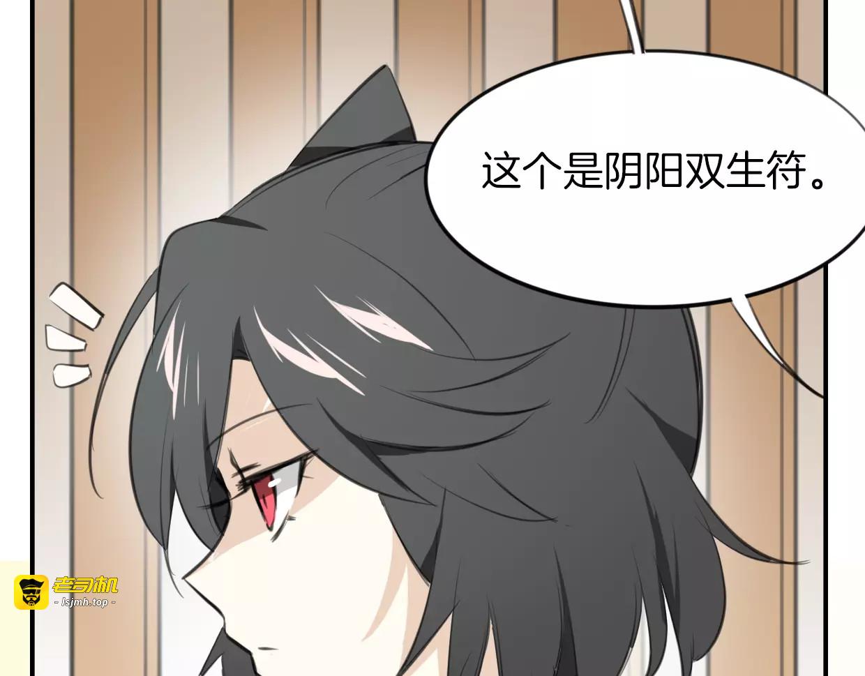 第18话 情敌滤镜 第 107 页