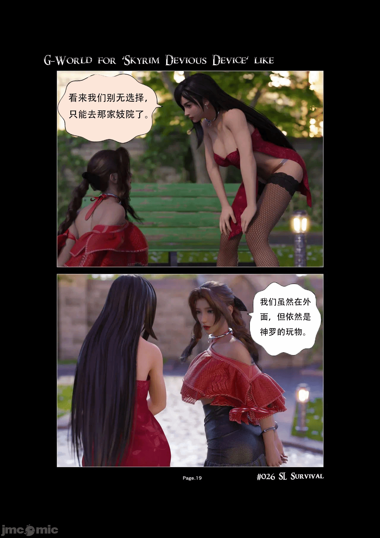 第1话 第 19 页