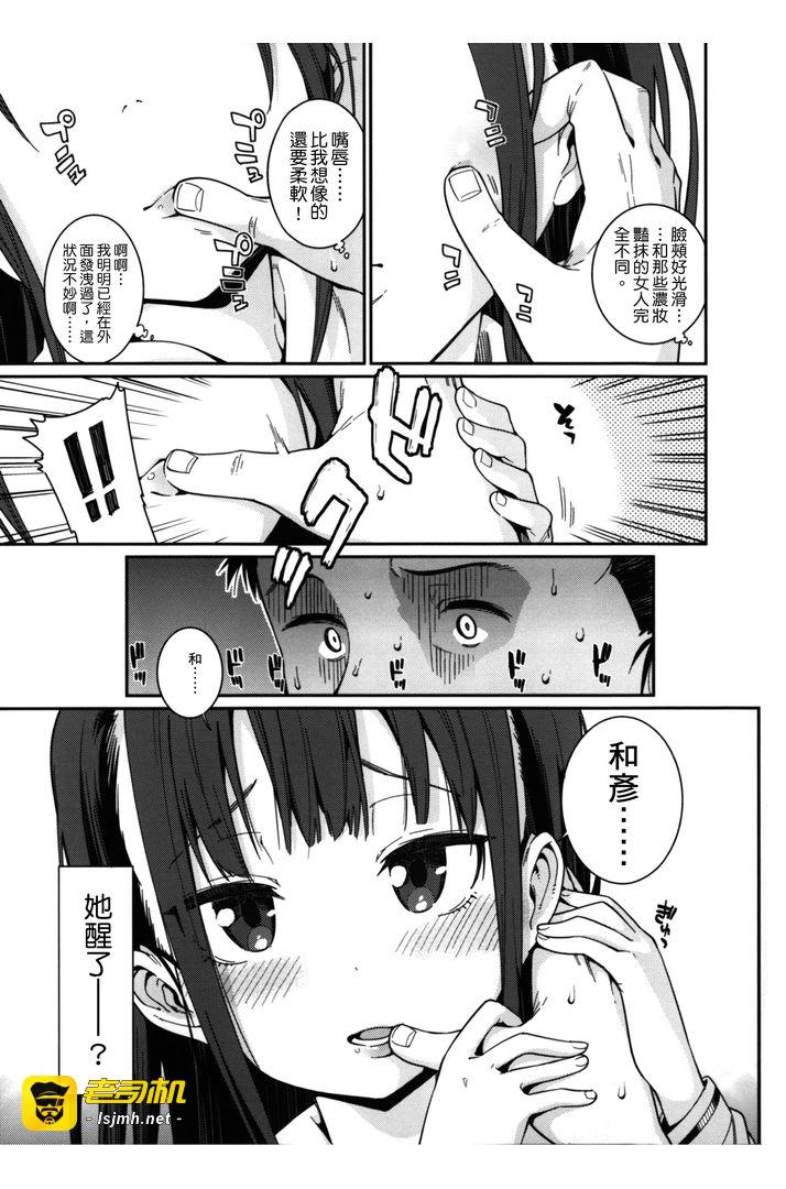 第1话 第 13 页