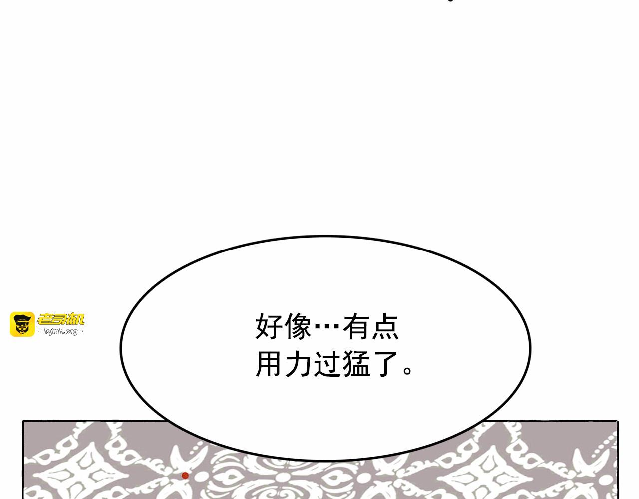 第20话 可爱闪电 第 133 页