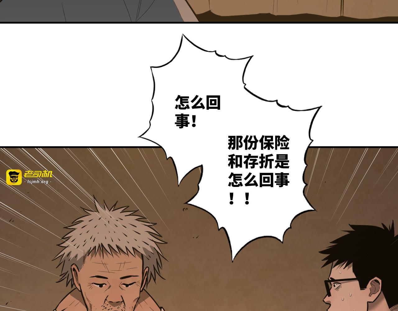 第48话 酗酒的父亲！ 第 167 页