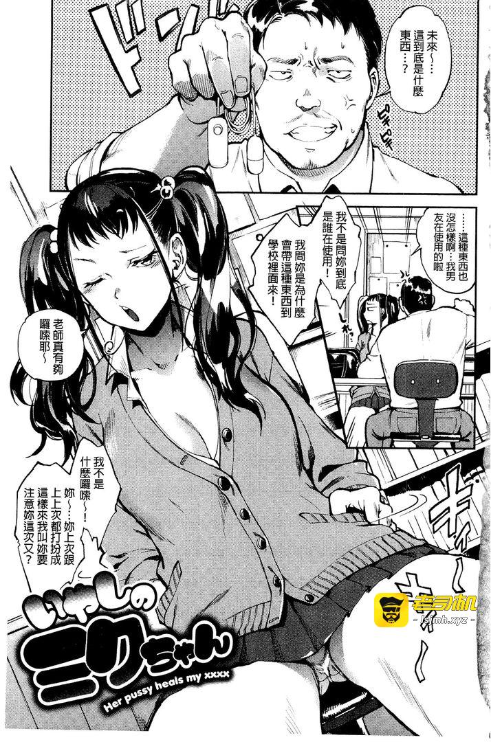 第1话 第 3 页