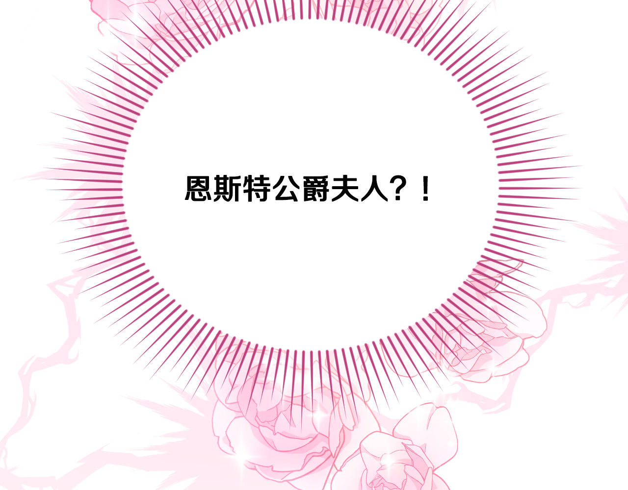 第93话 婚礼 第 120 页
