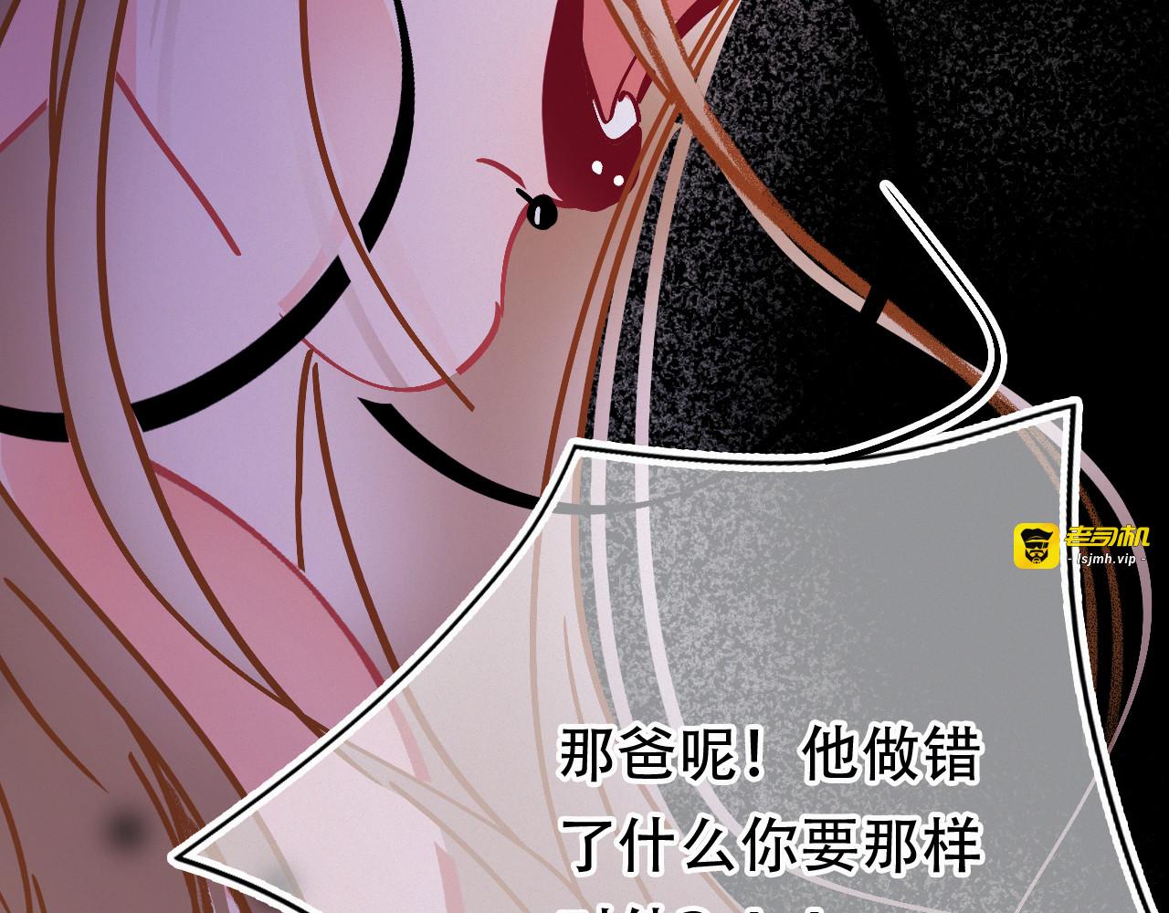 第65话 我的故事 第 33 页