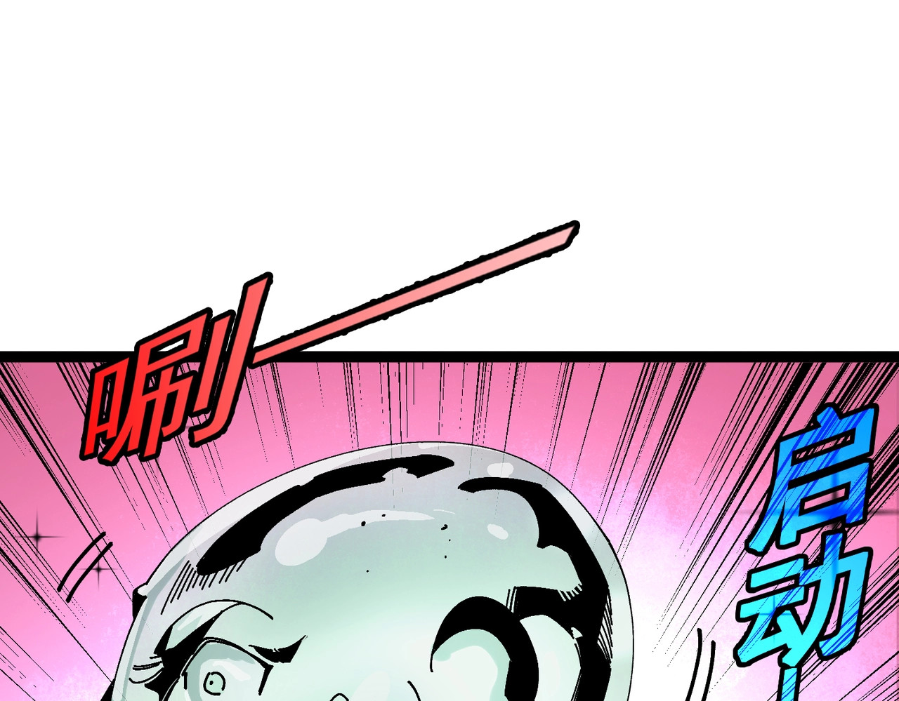 第6话 委托鉴定？引起怀疑！ 第 90 页