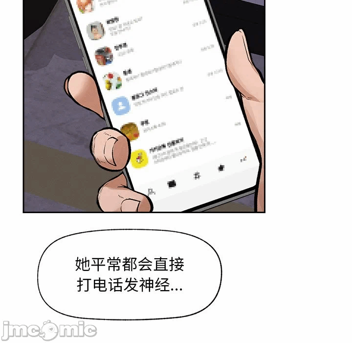 第18话 第 15 页