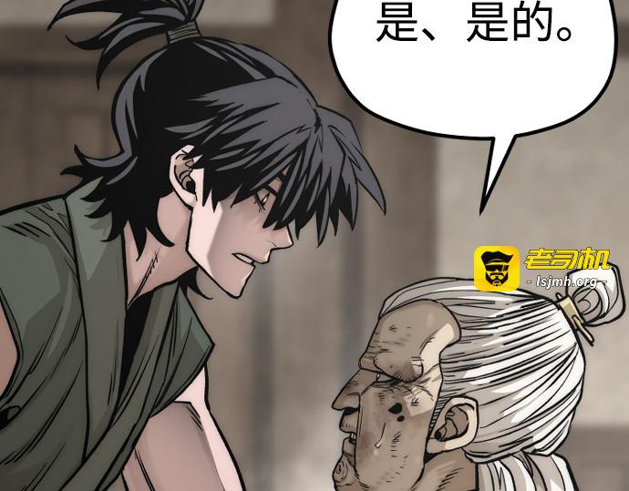 第138话 第 257 页