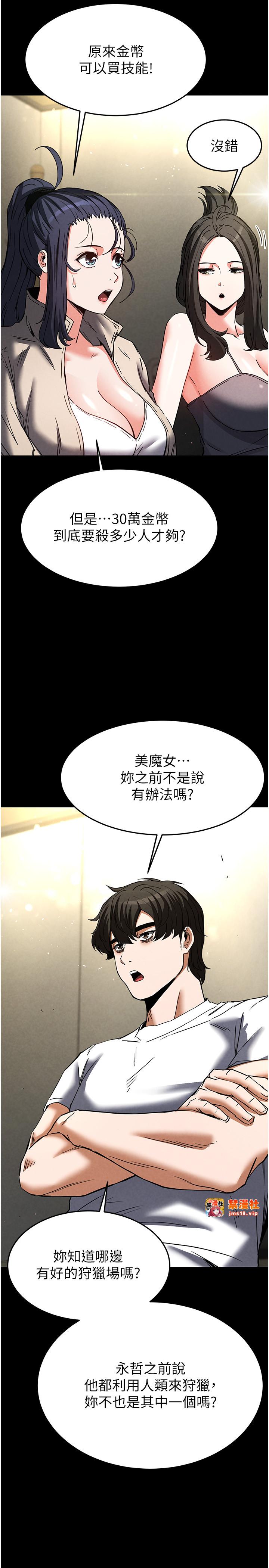 第20话 - 想被强姦的小穴 第 13 页