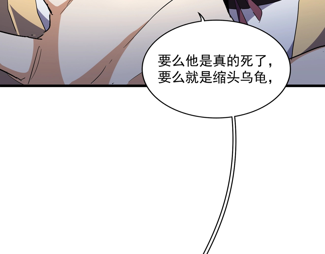 第296话 归来 第 18 页