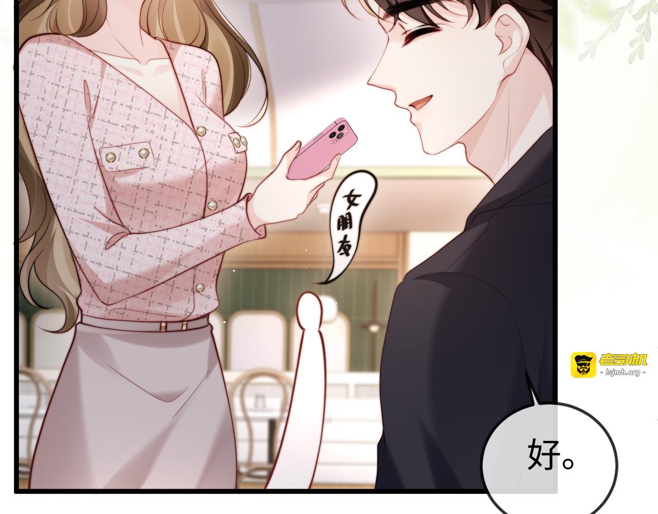 第5话 带你去吃饭 第 113 页