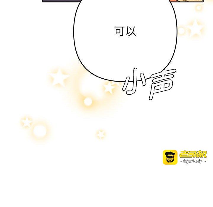 第2话 第 143 页