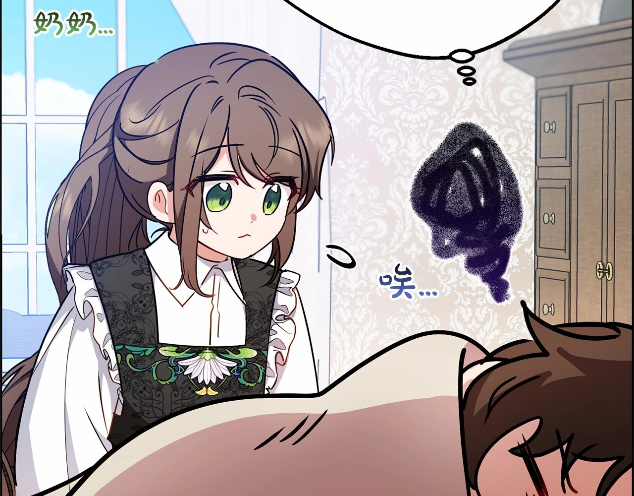 第15话 归家的大少爷 第 110 页