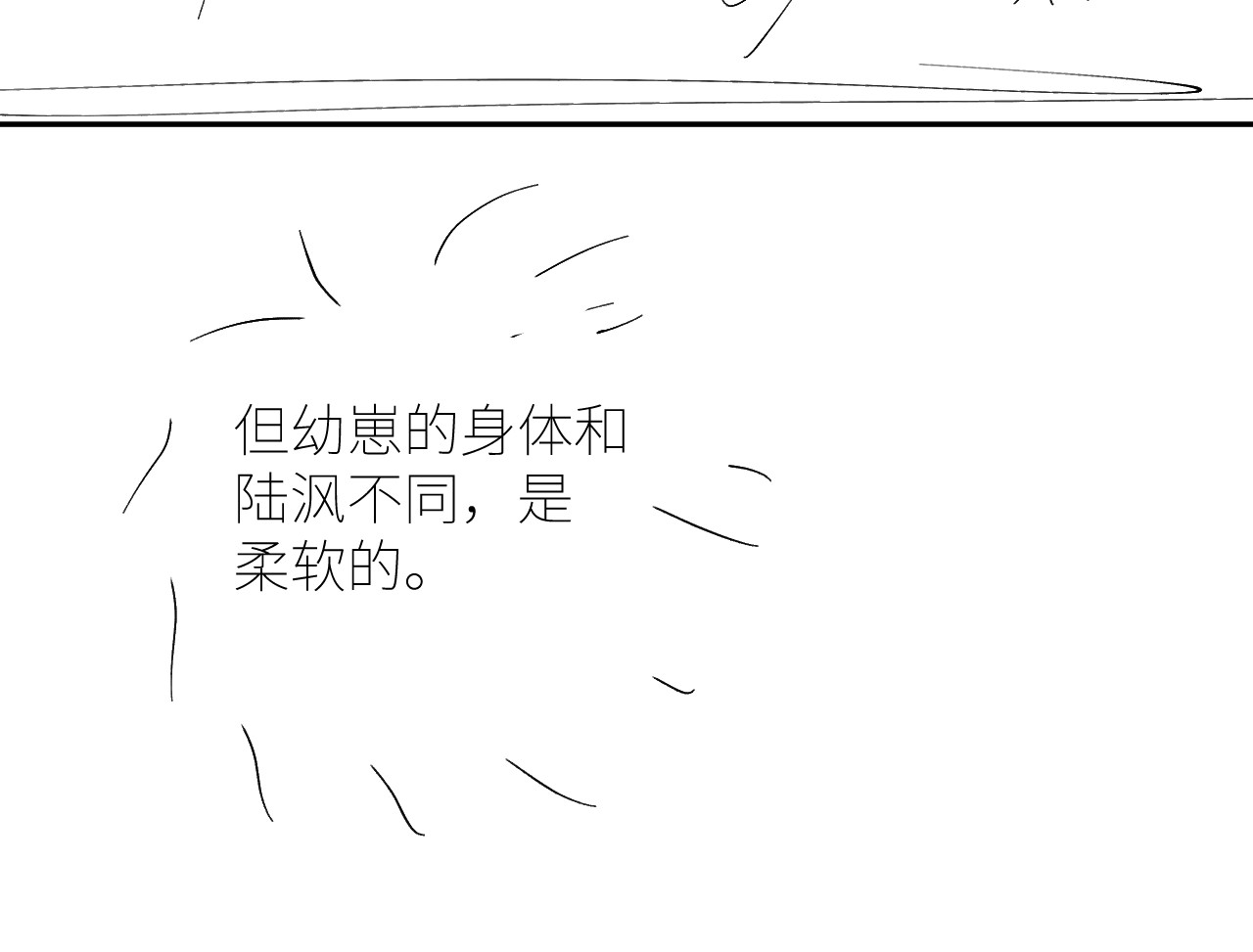 第48话 不要温和地走入那个良夜 第 134 页