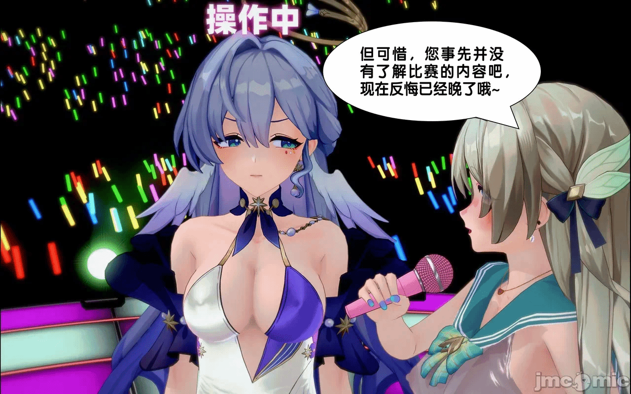 [アフィン] 高潮相扑大赛 第一话 - 30