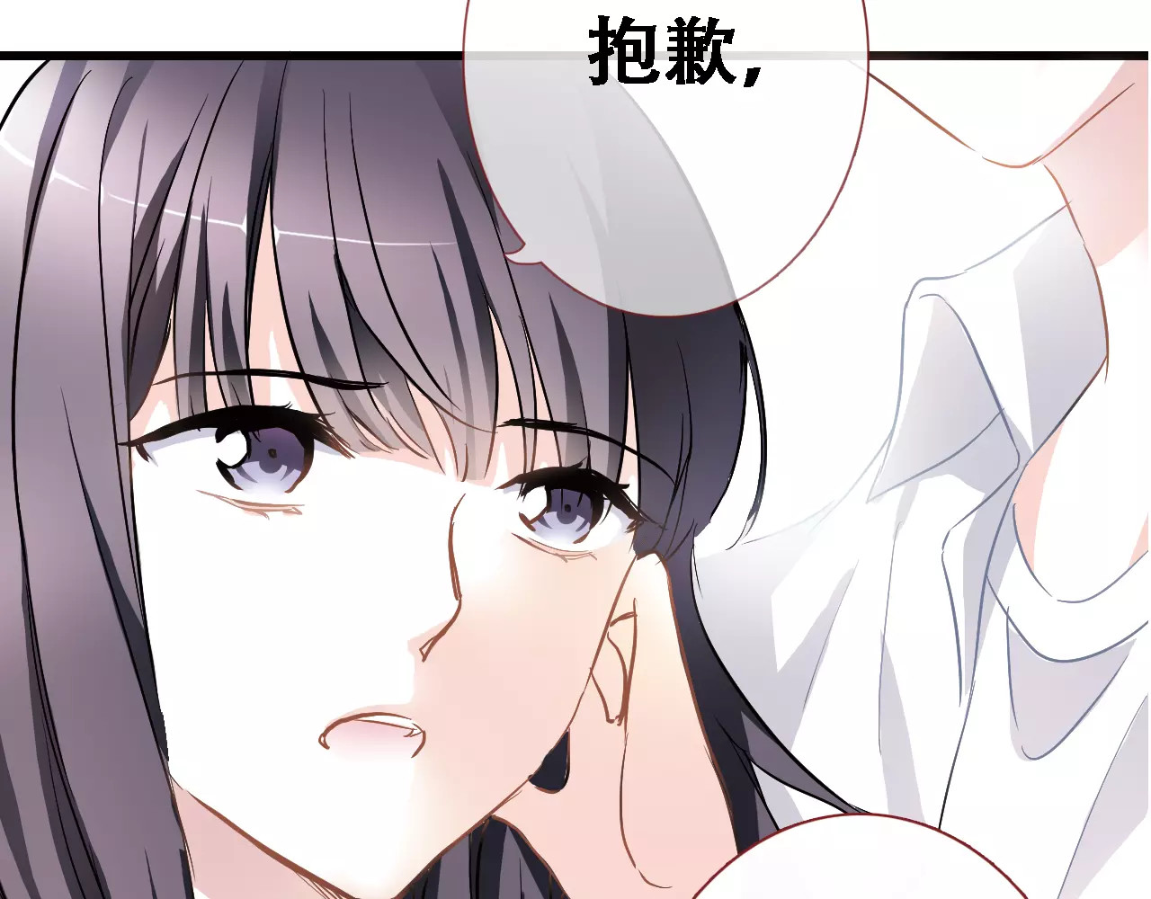第11话 只是个意外 第 52 页
