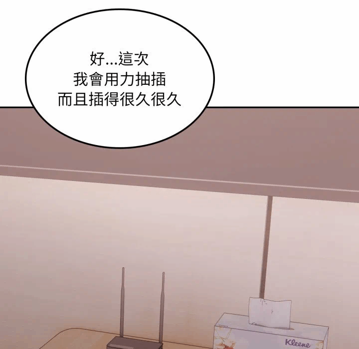 第18话 第 67 页