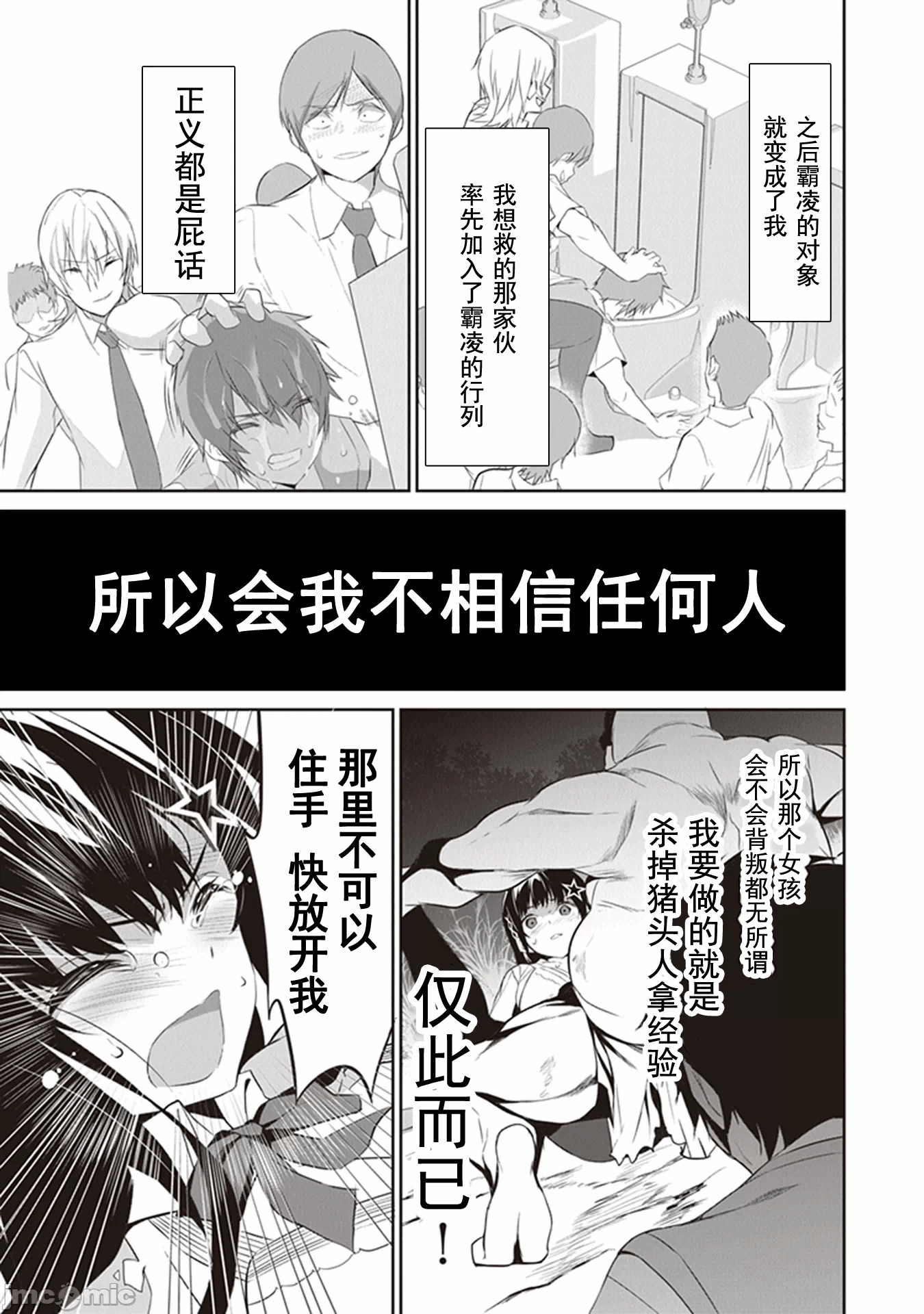 我在异世界因赋予魔法和召唤魔法而左右为难 [ツカモリシュウジ 横冢司 マニャ子] ぼくは异世界で付与魔法と召唤魔法を天秤にかける 第1话 - 38