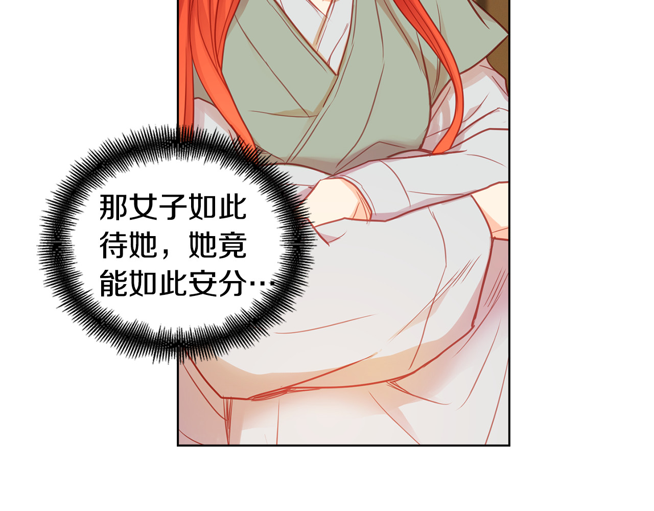 第69话 妖孽？ 第 76 页