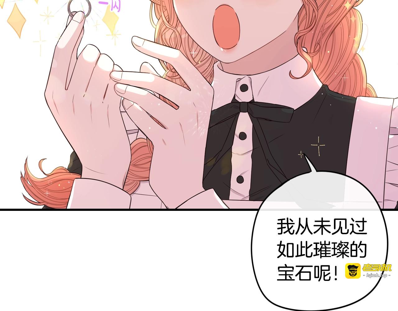 第24话 结盟？ 第 105 页