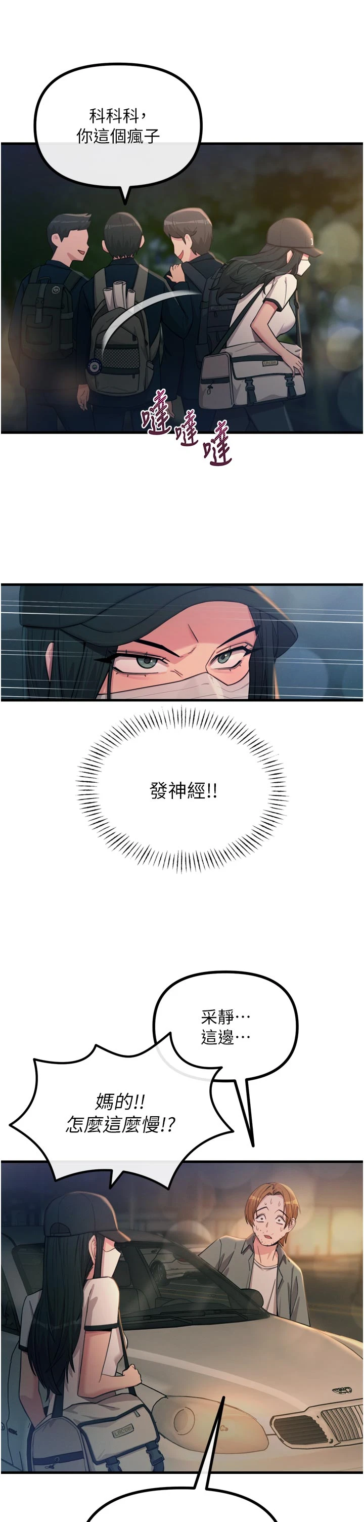 第50话 - 成为性奴的是妳 第 4 页
