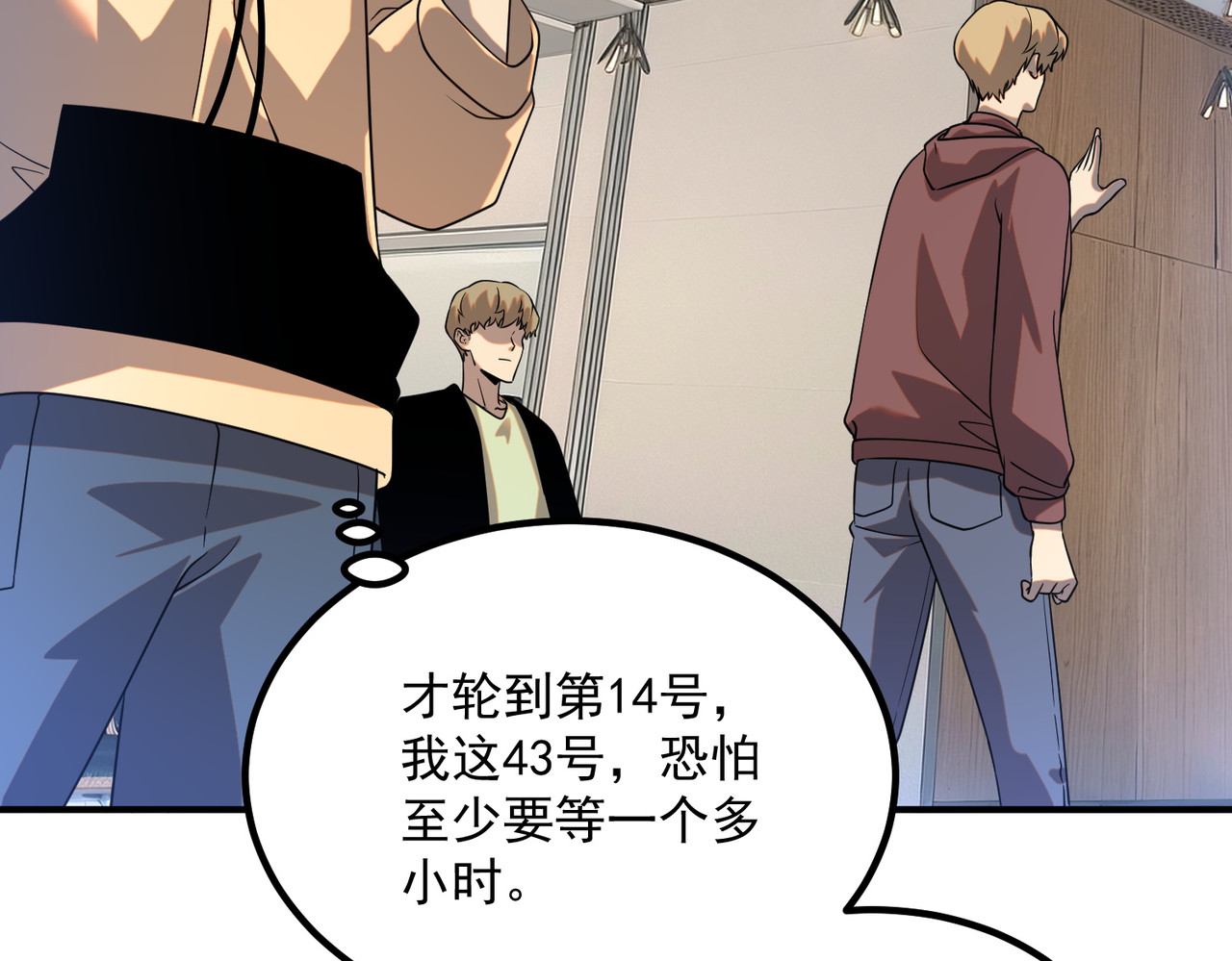 第31话 冥狱雷铠 第 68 页