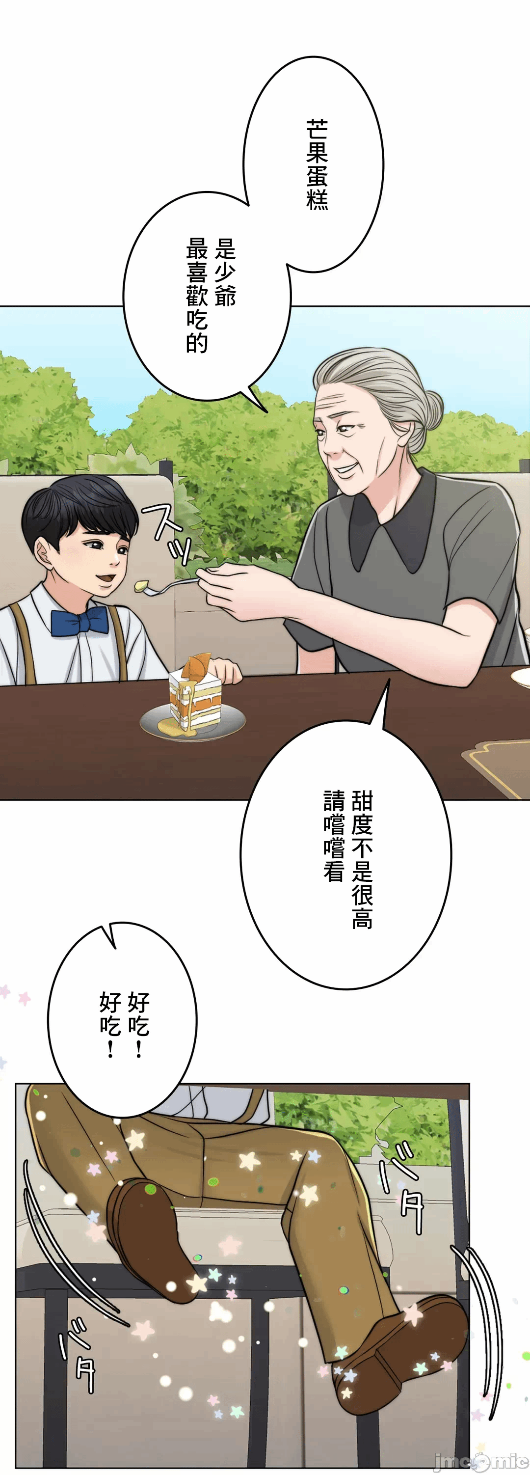 第65话 第 19 页