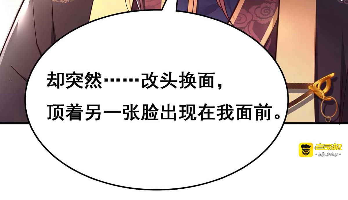 第101话 让她滚 第 21 页