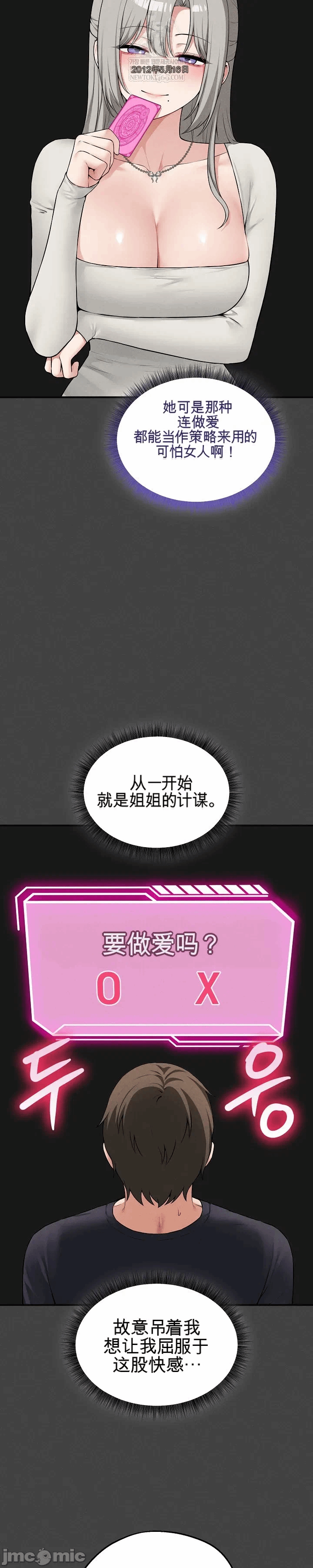 第23话 第 5 页