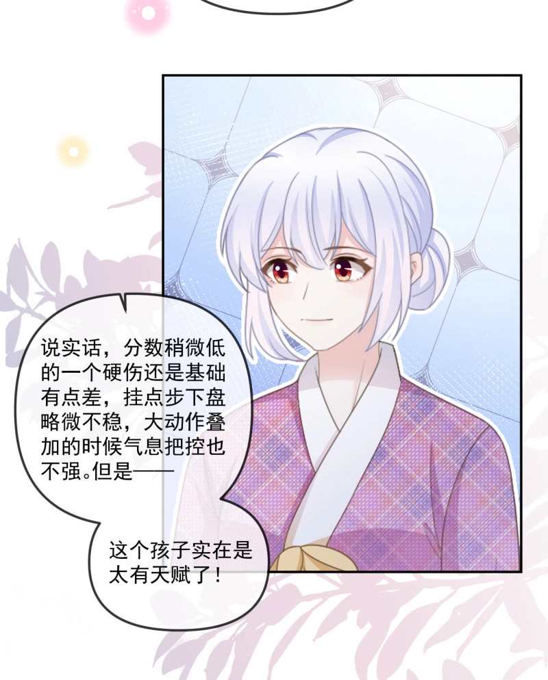 第167话 行者的光环 第 23 页