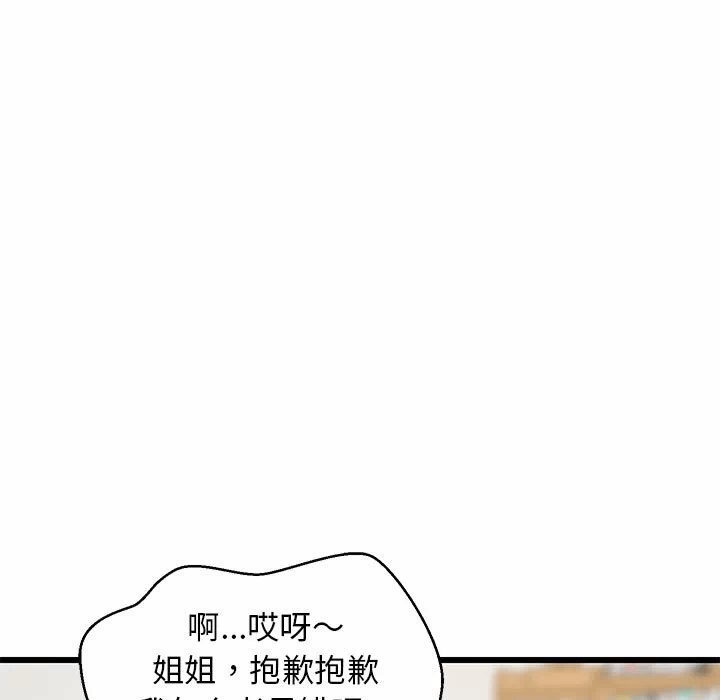 第8话 第 48 页